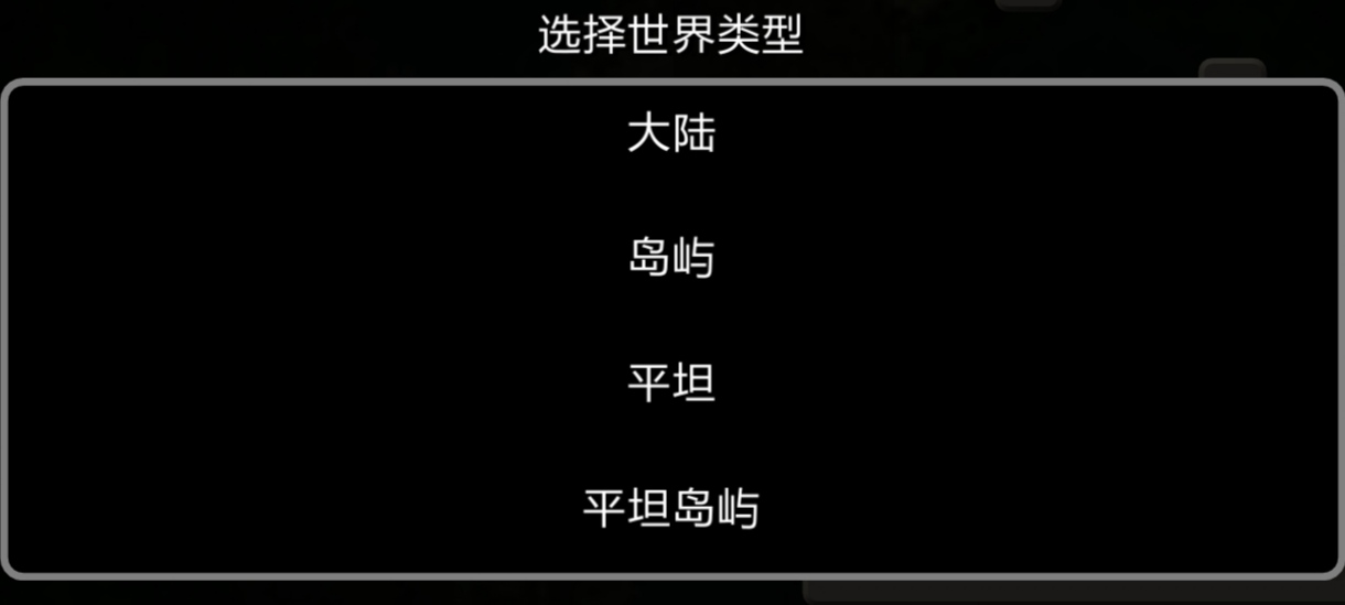 地形生成模式