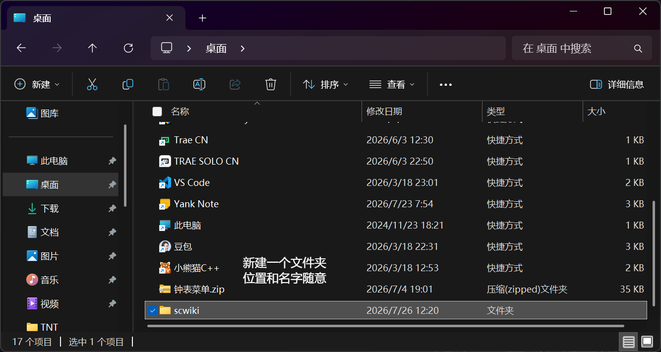 新建项目文件夹