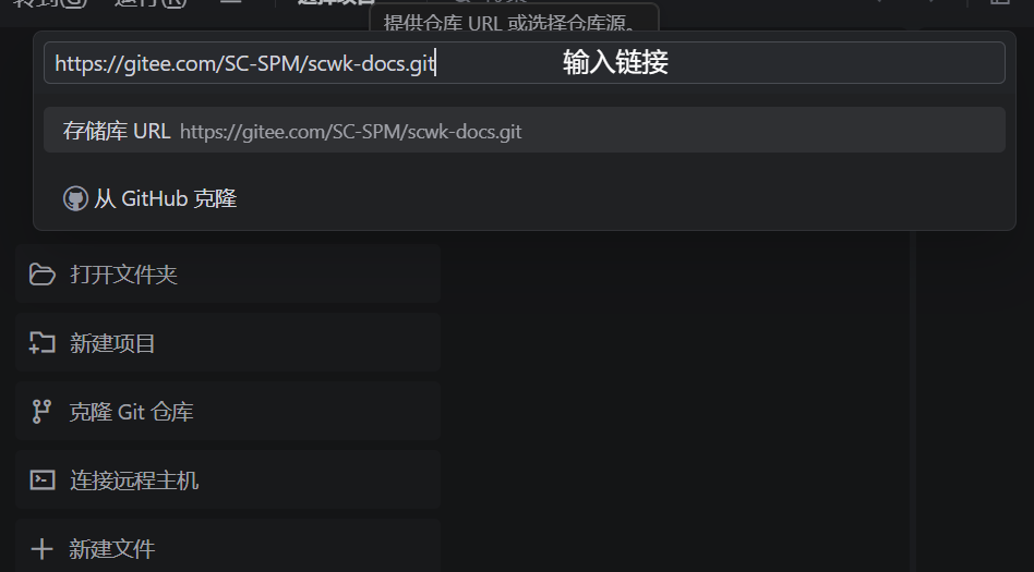 粘贴链接